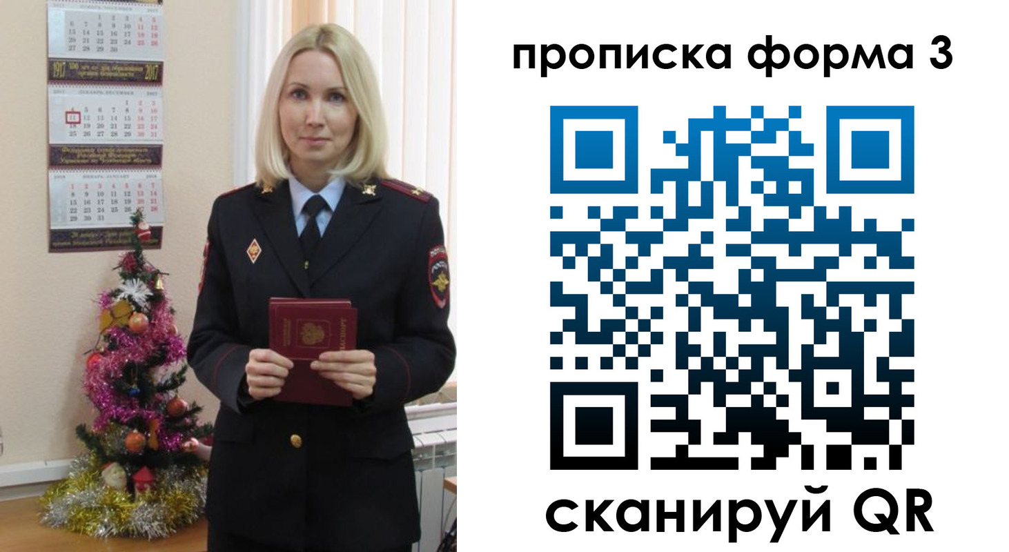 прописка для военкомата в Костроме