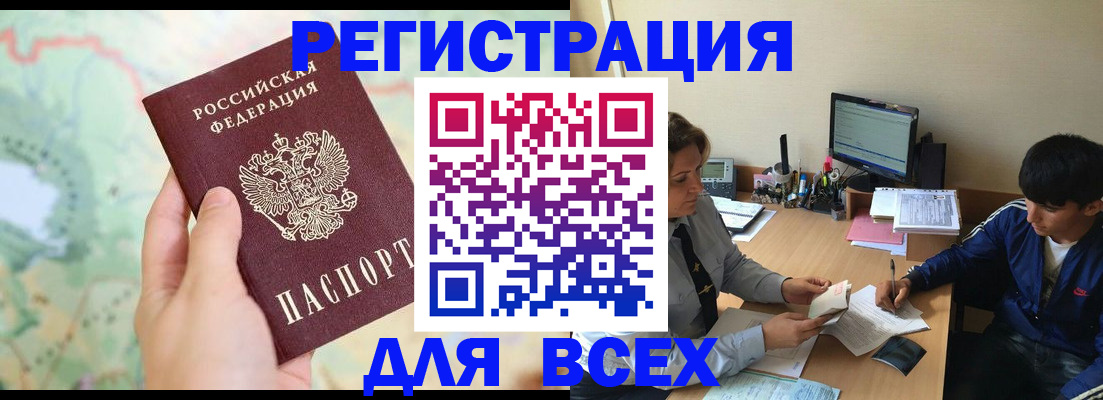 прописка регистрация в Костроме