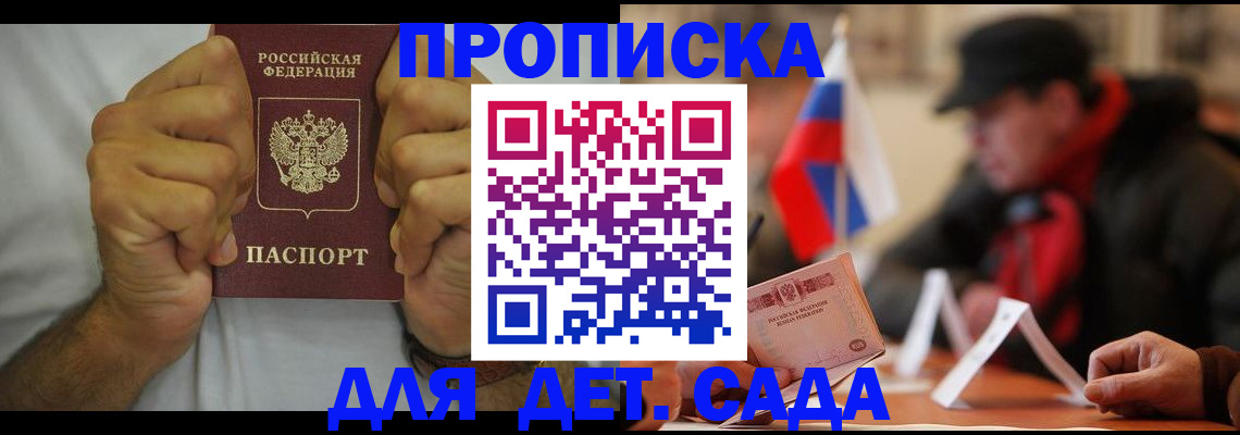 прописка законно в Костроме