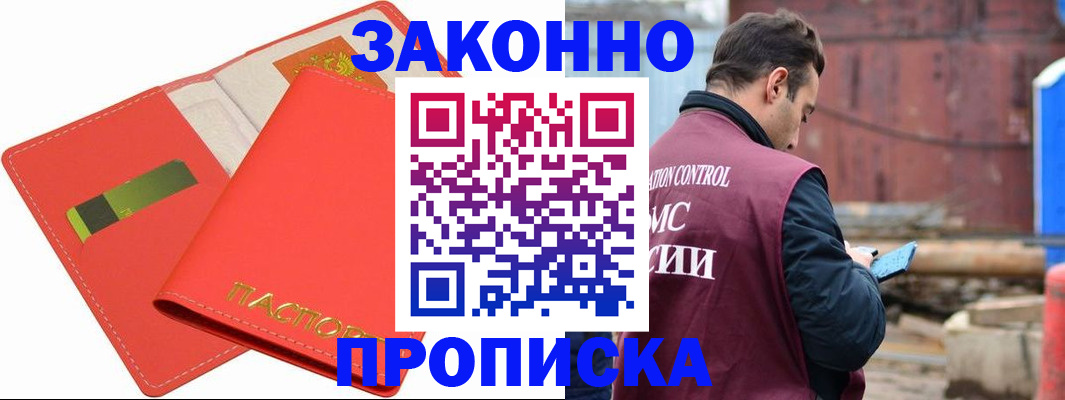 прописка от собственника в Костроме