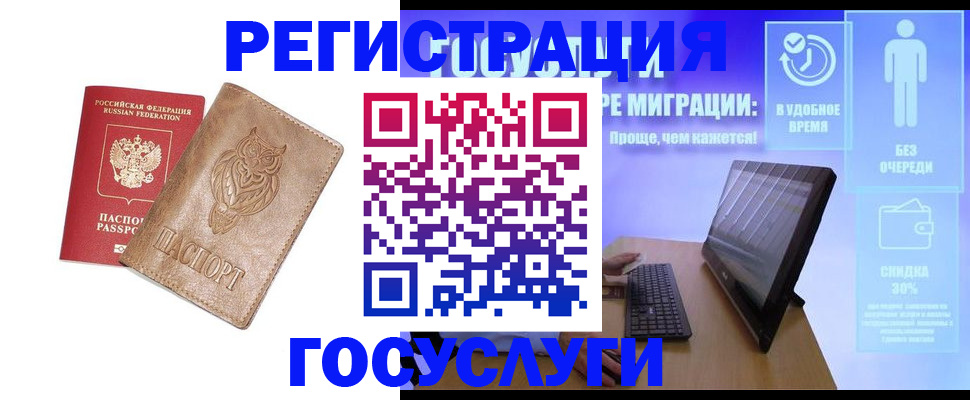 прописка ребенка в Костроме