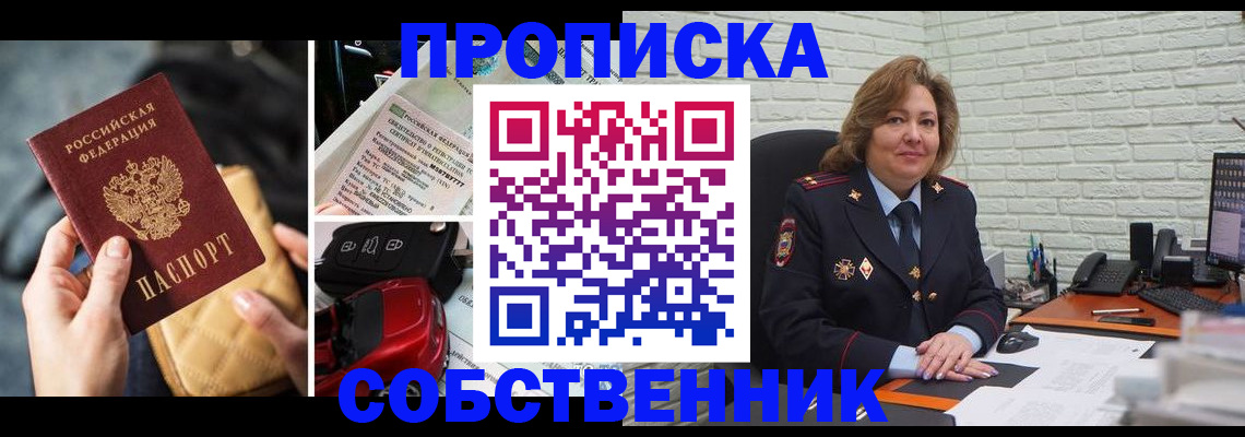 где прописаться в Костроме