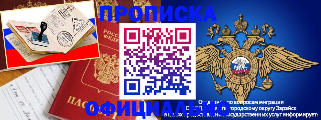 временная регистрация в Костроме