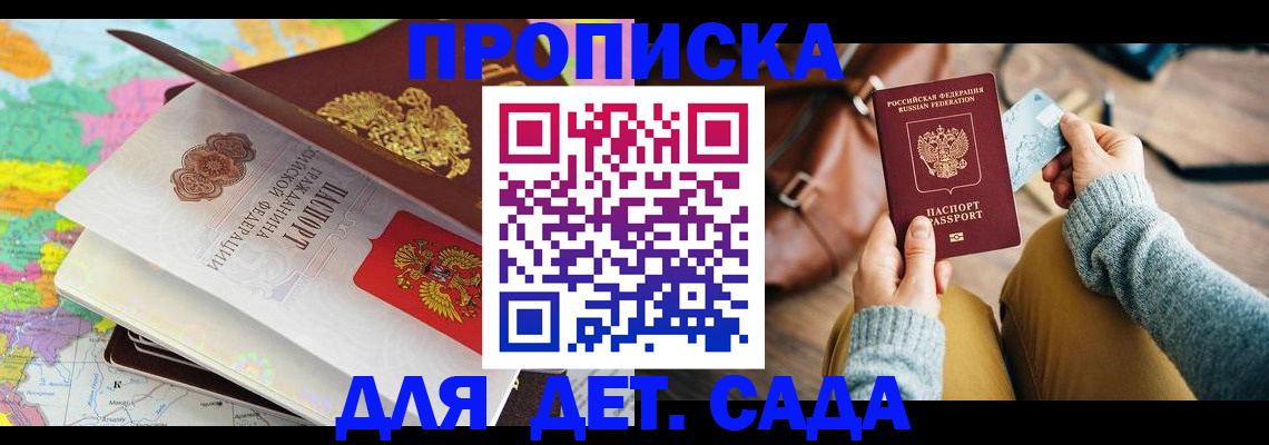 временная регистрация для школы в Костроме